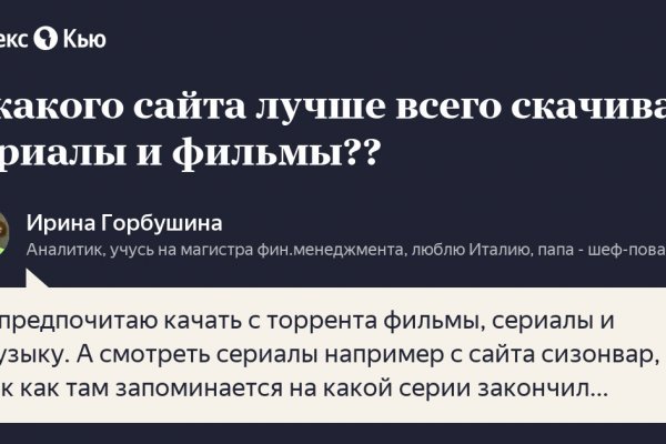 Как отличить оригинальный сайт кракена